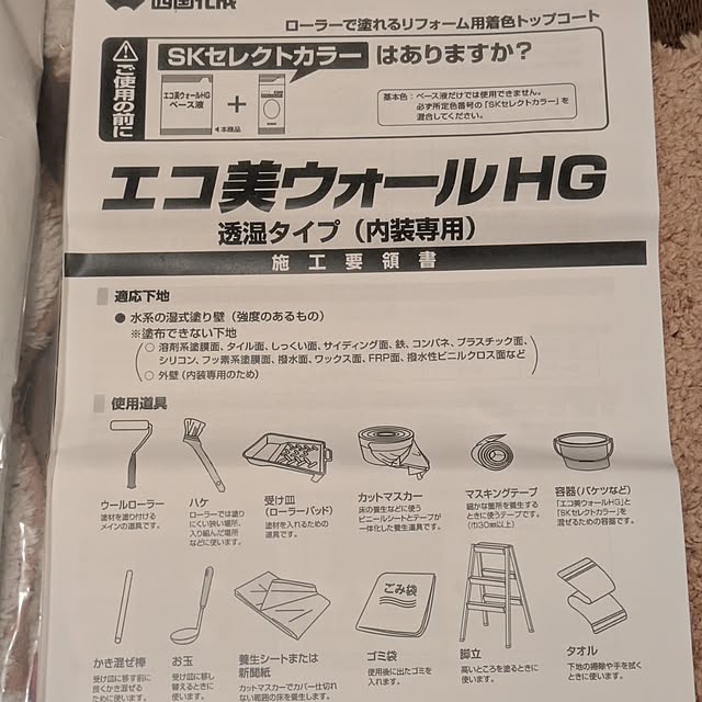 mori_6_12さんの部屋