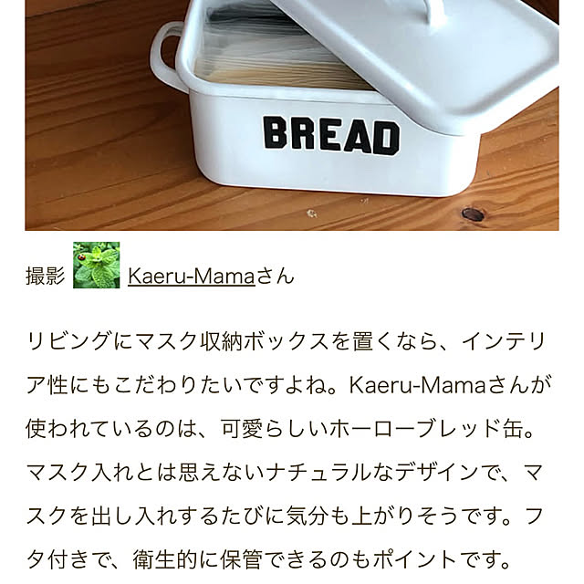 Kaeru-Mamaさんの部屋