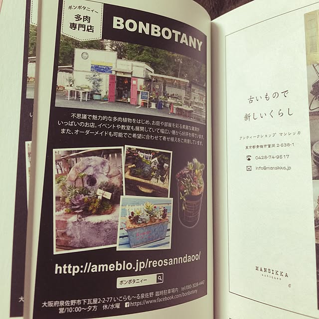 BONBOTANYさんの実例写真