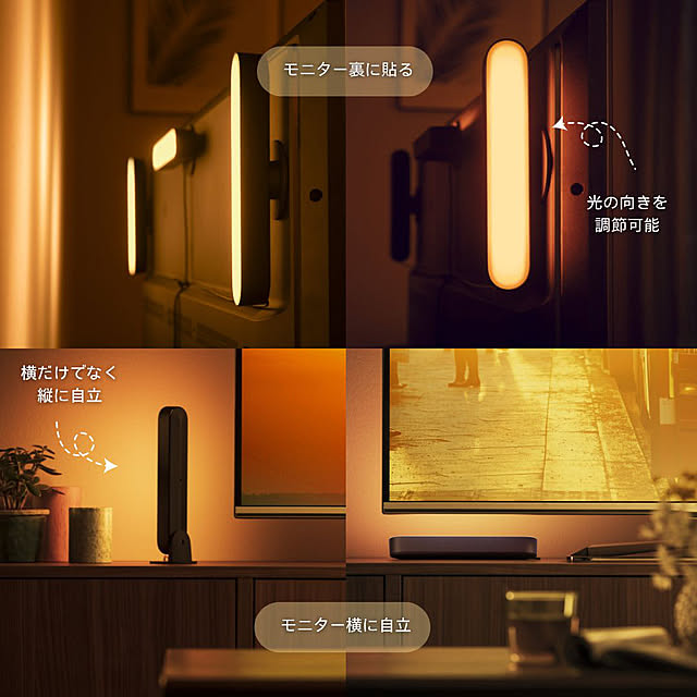 Philips_Hueさんの部屋