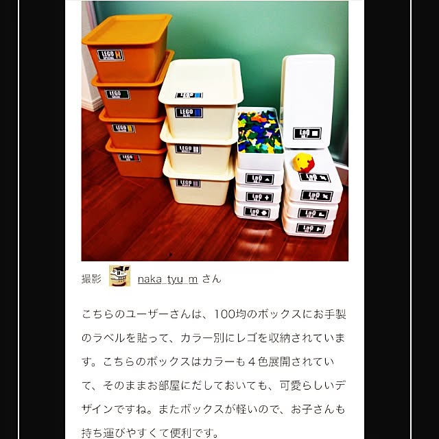 naka_tyu_mさんの実例写真