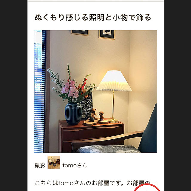 tomoさんの実例写真