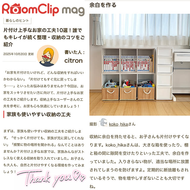 koko_hikaさんの部屋