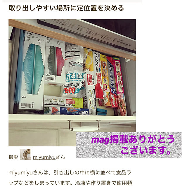 miyumiyuさんの実例写真