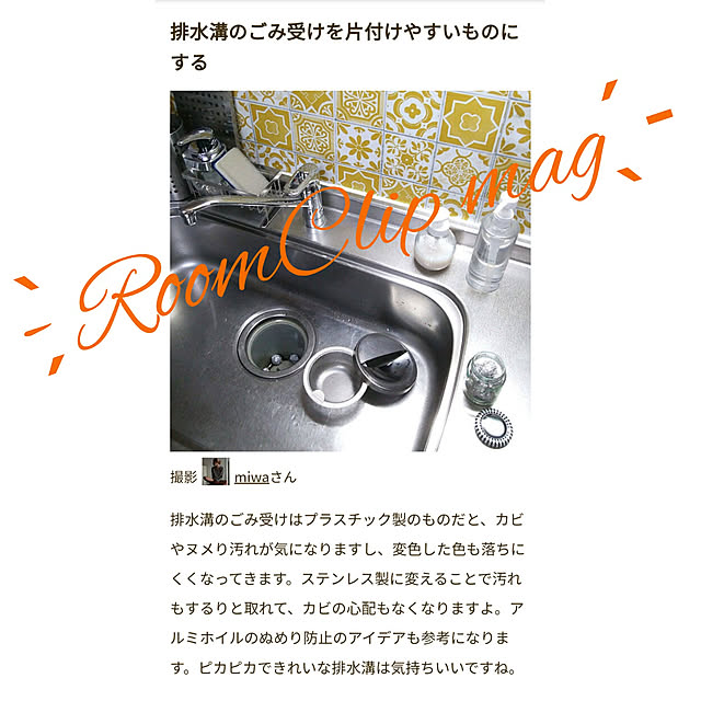 miwaさんの実例写真