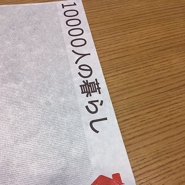 inaba519さんの実例写真