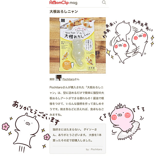 Pochitaroさんの実例写真