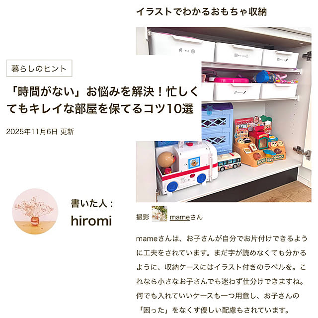 mameさんの実例写真