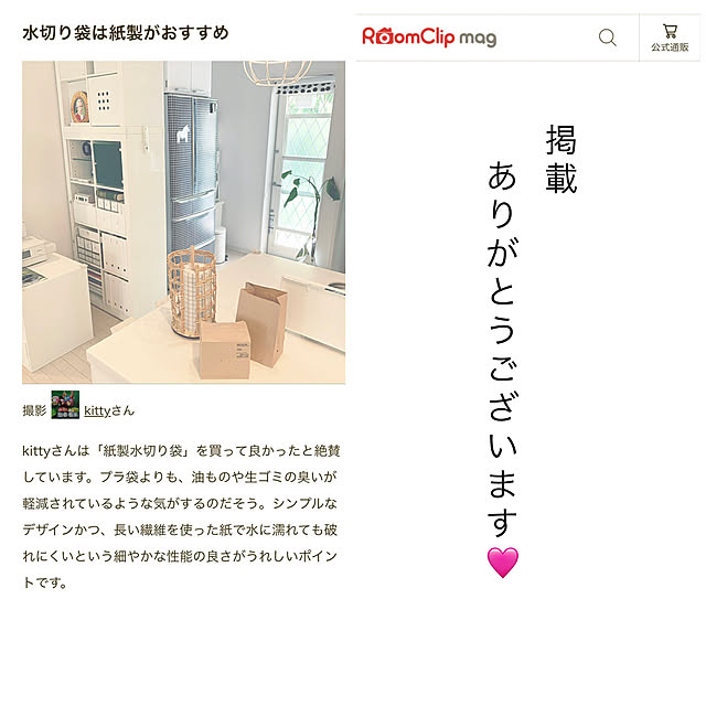 kittyさんの実例写真