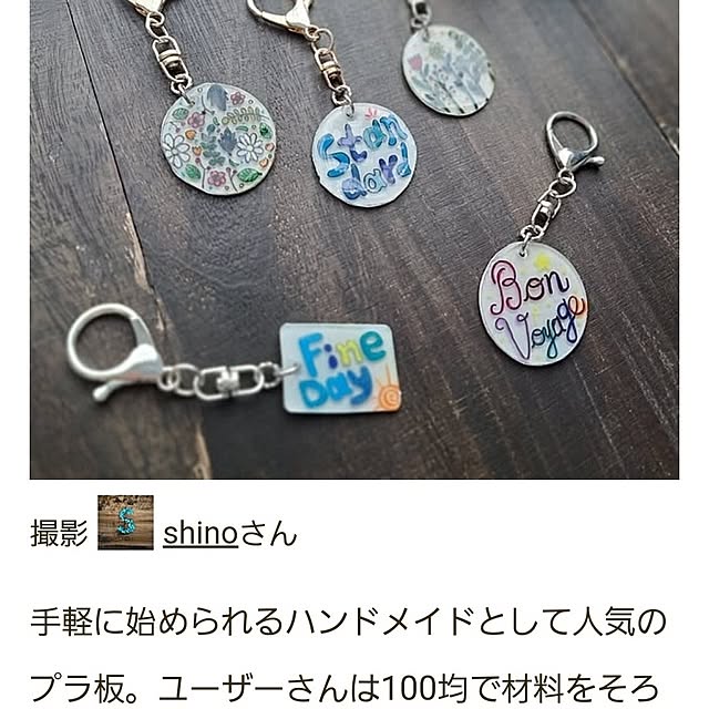 shinoさんの実例写真