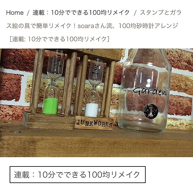 soaraさんの実例写真