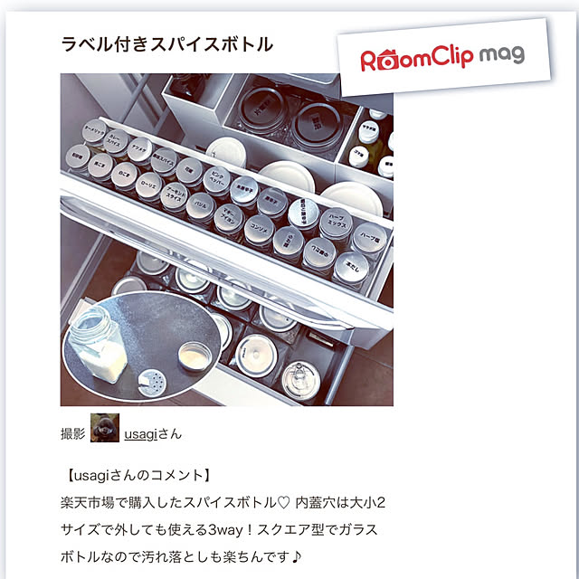 usagiさんの部屋
