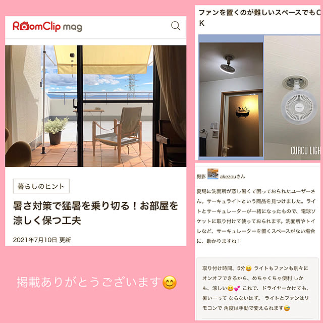 akezouさんの実例写真