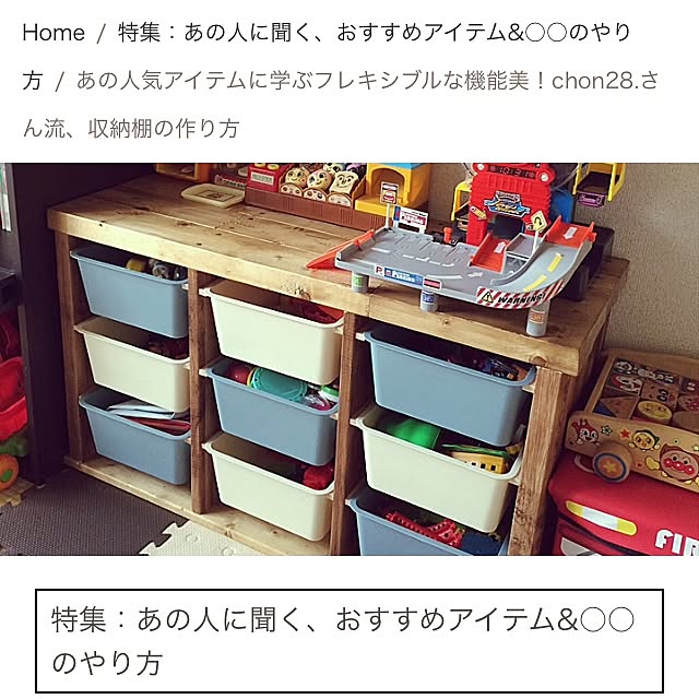 chon28.さんの実例写真