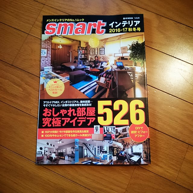 バス/トイレ/smartインテリア/雑誌掲載/カフェ風/男前インテリア...などのインテリア実例 - 2016-08-13 17:58:44