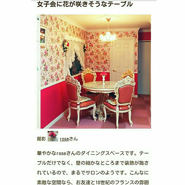 roseさんの実例写真