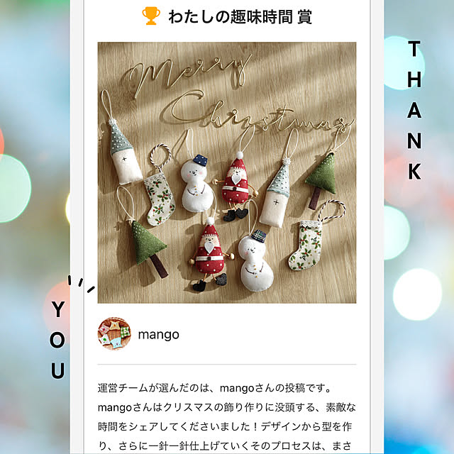 ベッド周り/嬉しいお知らせ♡/感謝の気持ちを込めて♡/わたしの趣味時間/イベント受賞ありがとうございます♡...などのインテリア実例 - 2024-12-14 08:46:29