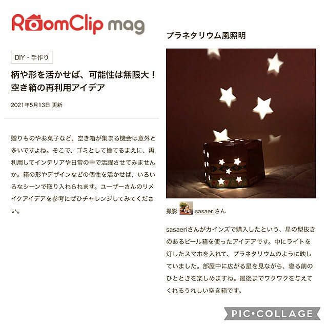 sasaeriさんの実例写真