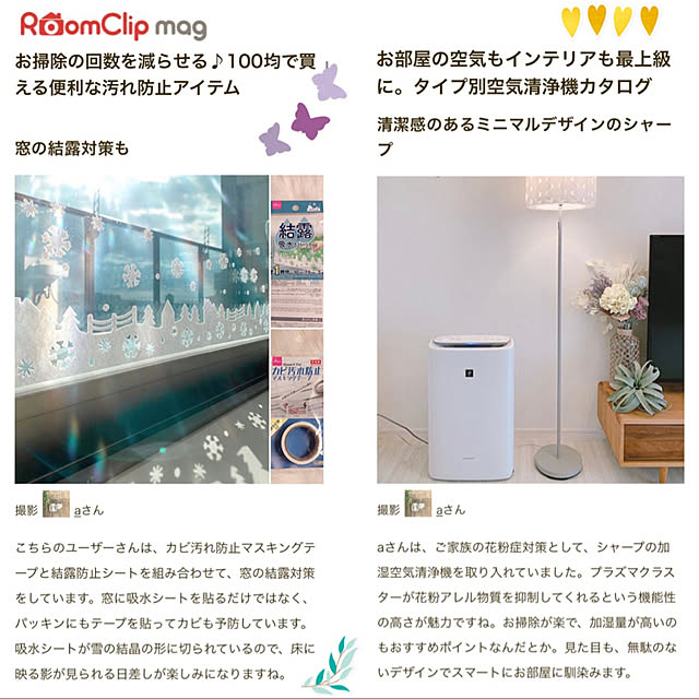 aさんの実例写真