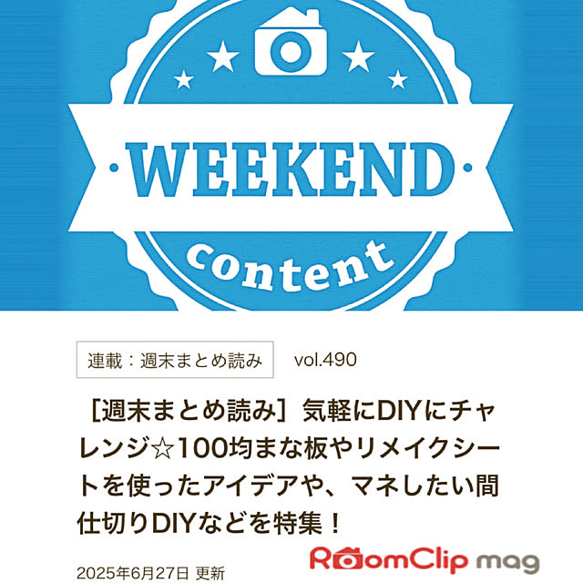 mommyさんの実例写真