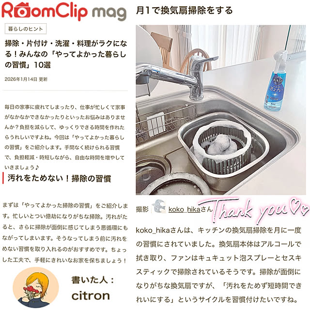 koko_hikaさんの部屋