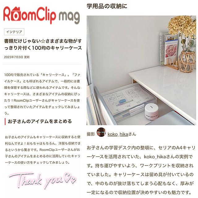 koko_hikaさんの実例写真