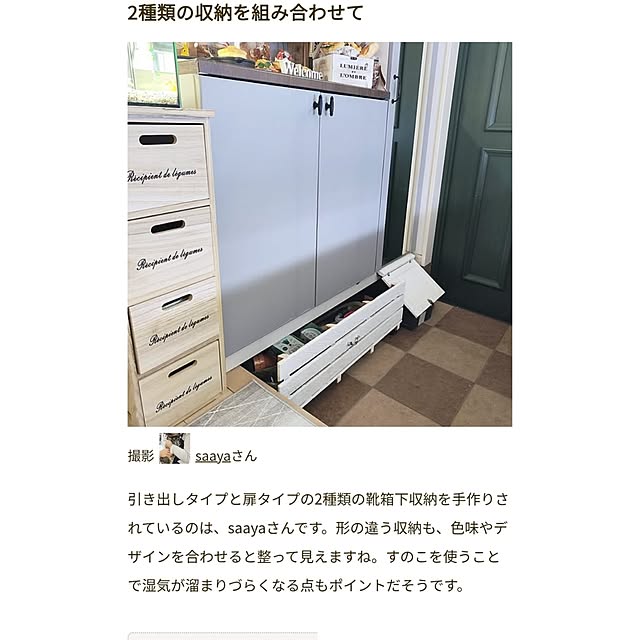 saayaさんの実例写真