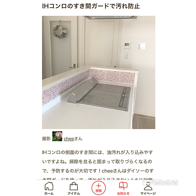 cheeさんの実例写真