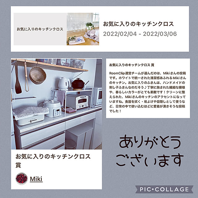 Mikiさんの実例写真
