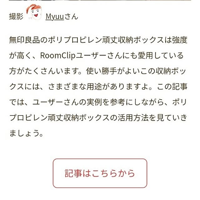 Myuuさんの部屋