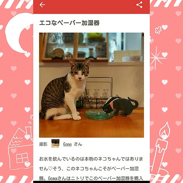 Gomaさんの実例写真