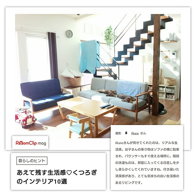 Akaneさんの実例写真