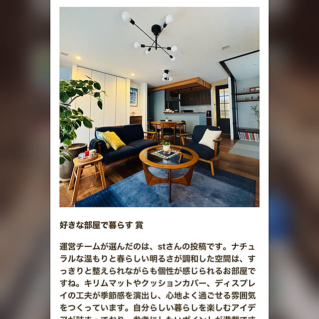 stさんの実例写真
