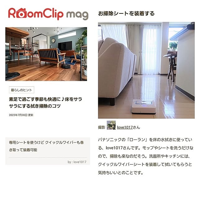 love1017さんの実例写真