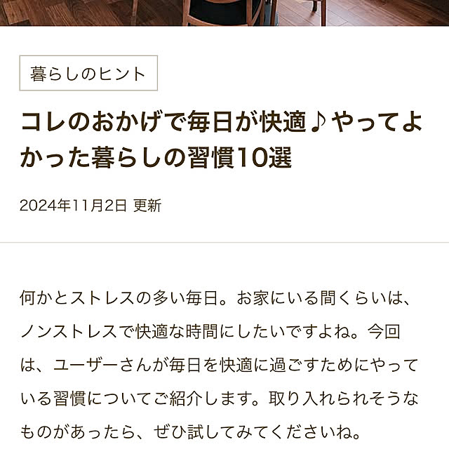 natsuさんの部屋