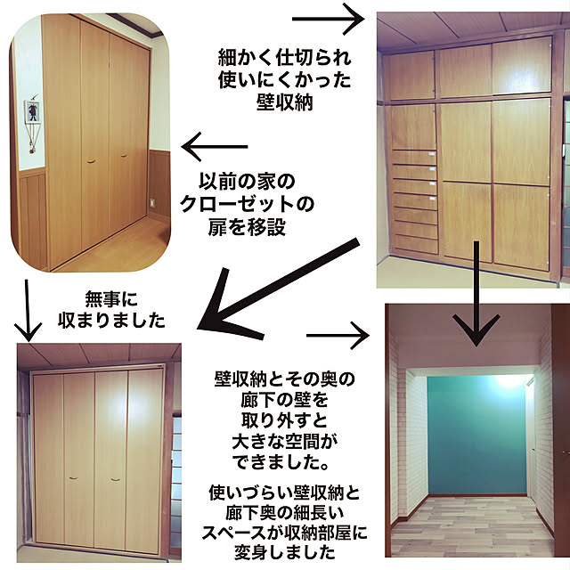 Aさんの実例写真