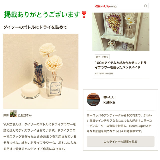 YUKOさんの実例写真