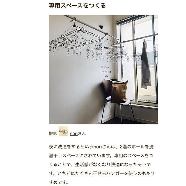 noriさんの実例写真