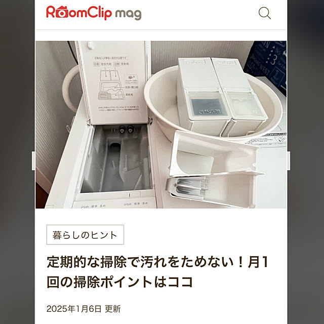 バス/トイレ/RoomClip mag 掲載のインテリア実例 - 2025-01-06 20:46:56