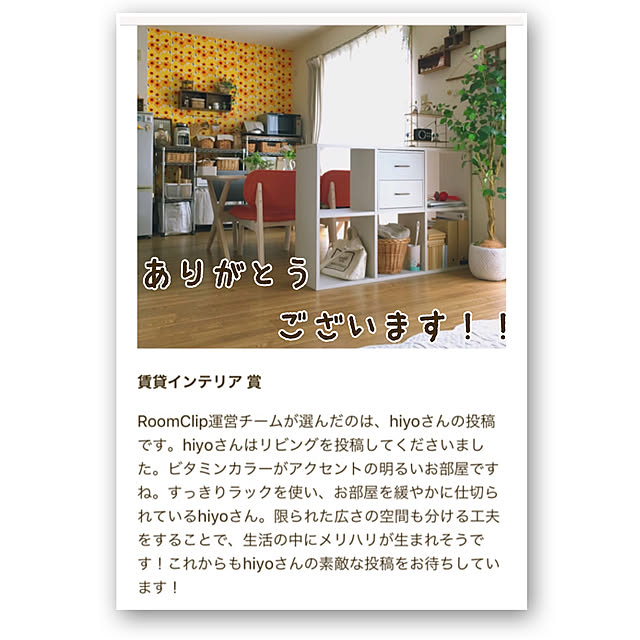 hiyoさんの実例写真