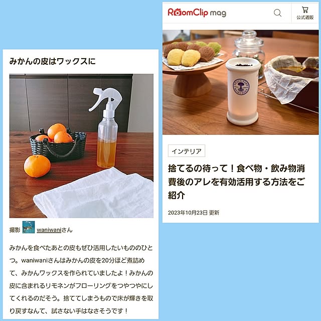 waniwaniさんの実例写真