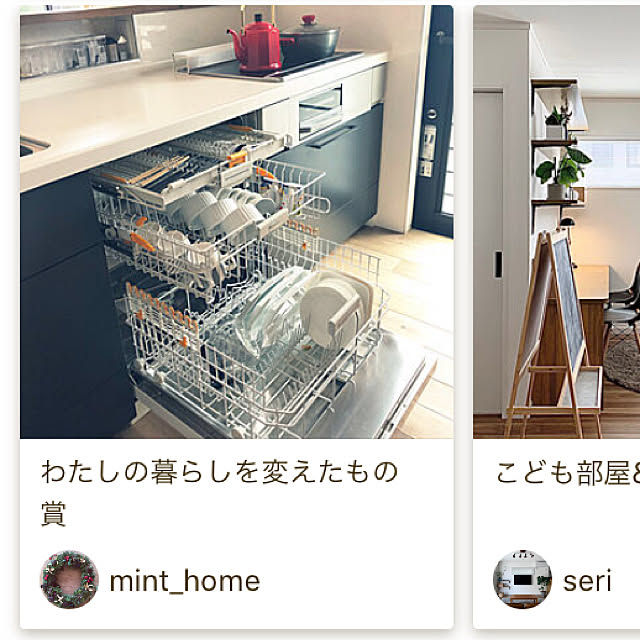 mint_homeさんの実例写真