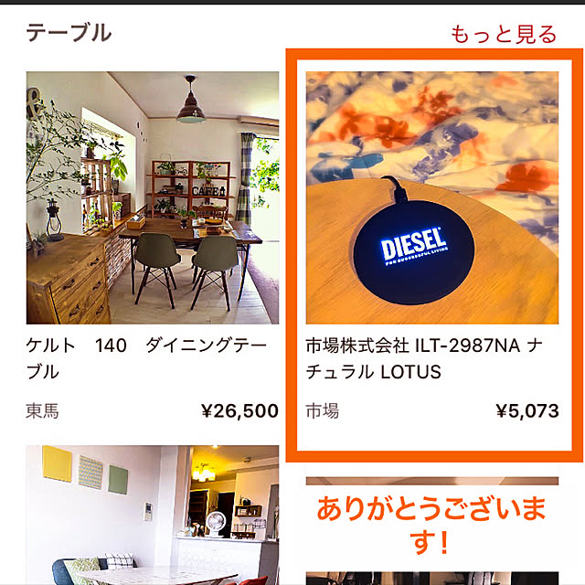 Emafuさんの実例写真