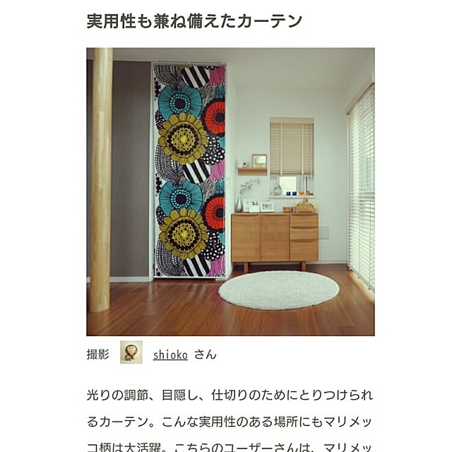 shiokoさんの実例写真