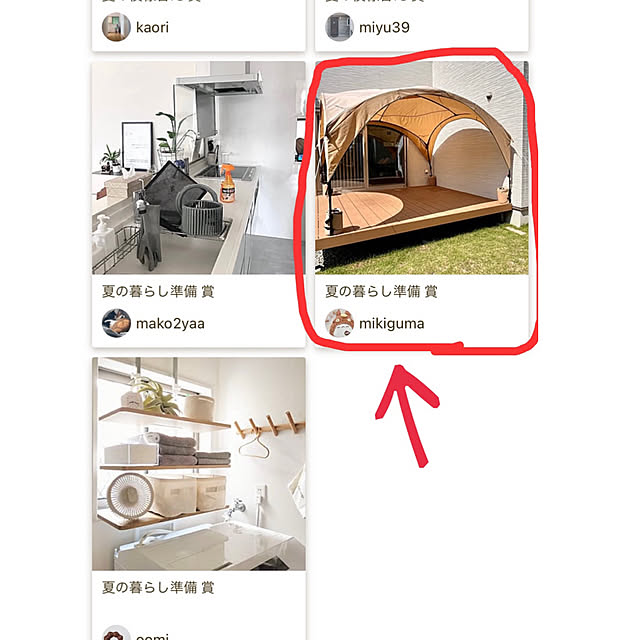 mikigumaさんの実例写真