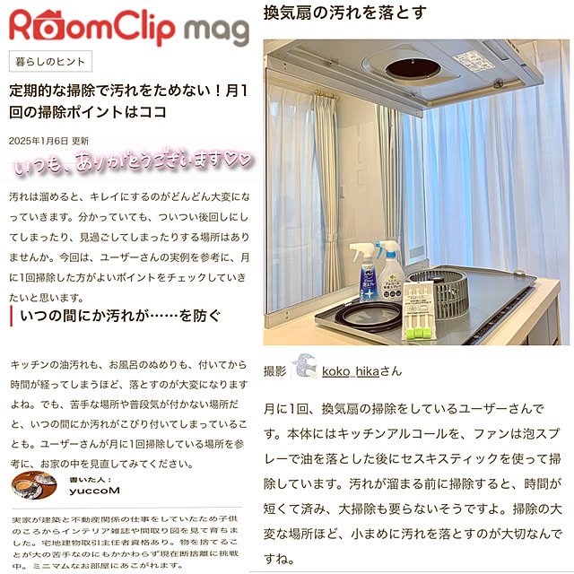 koko_hikaさんの部屋