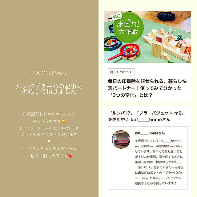 kat_____homeさんの実例写真