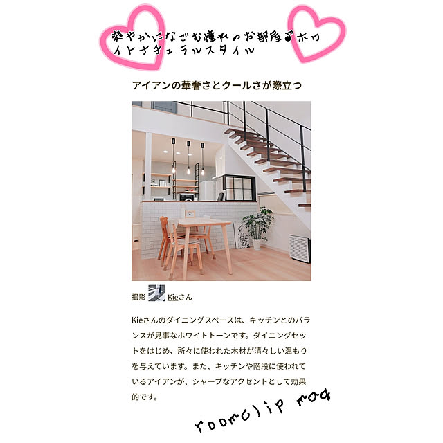 Kieさんの実例写真