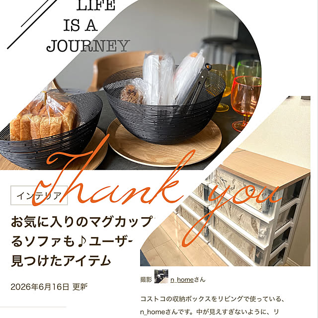 n_homeさんの実例写真