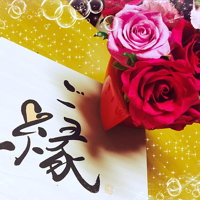 実例写真